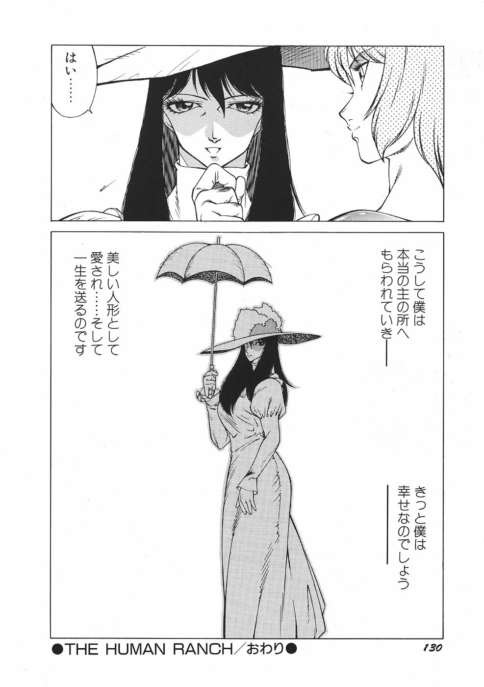 [Kitamimaki Kei] Yuuutsu Angel page 135 full