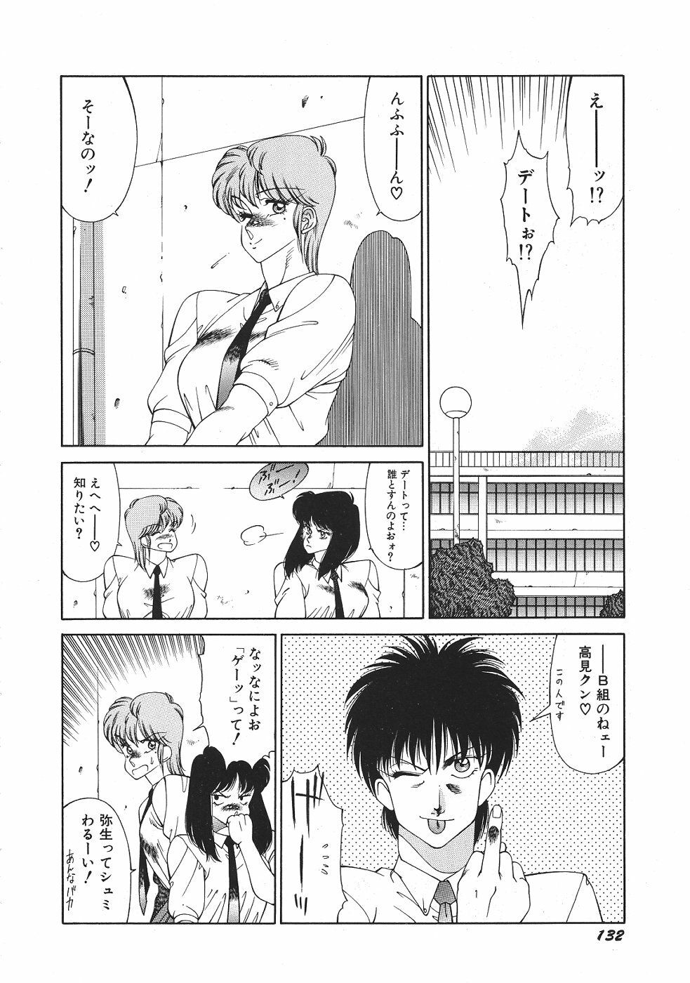 [Kitamimaki Kei] Yuuutsu Angel page 137 full