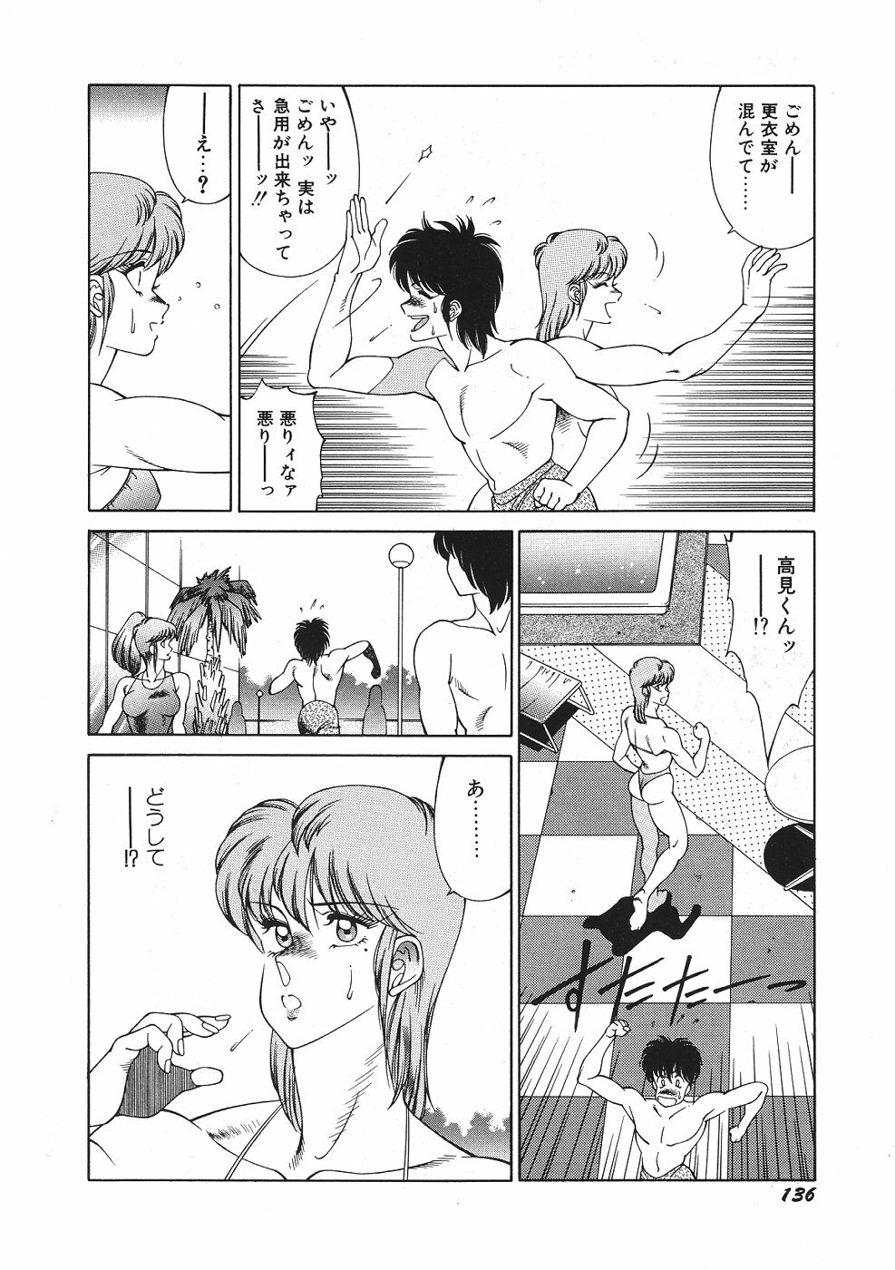 [Kitamimaki Kei] Yuuutsu Angel page 141 full