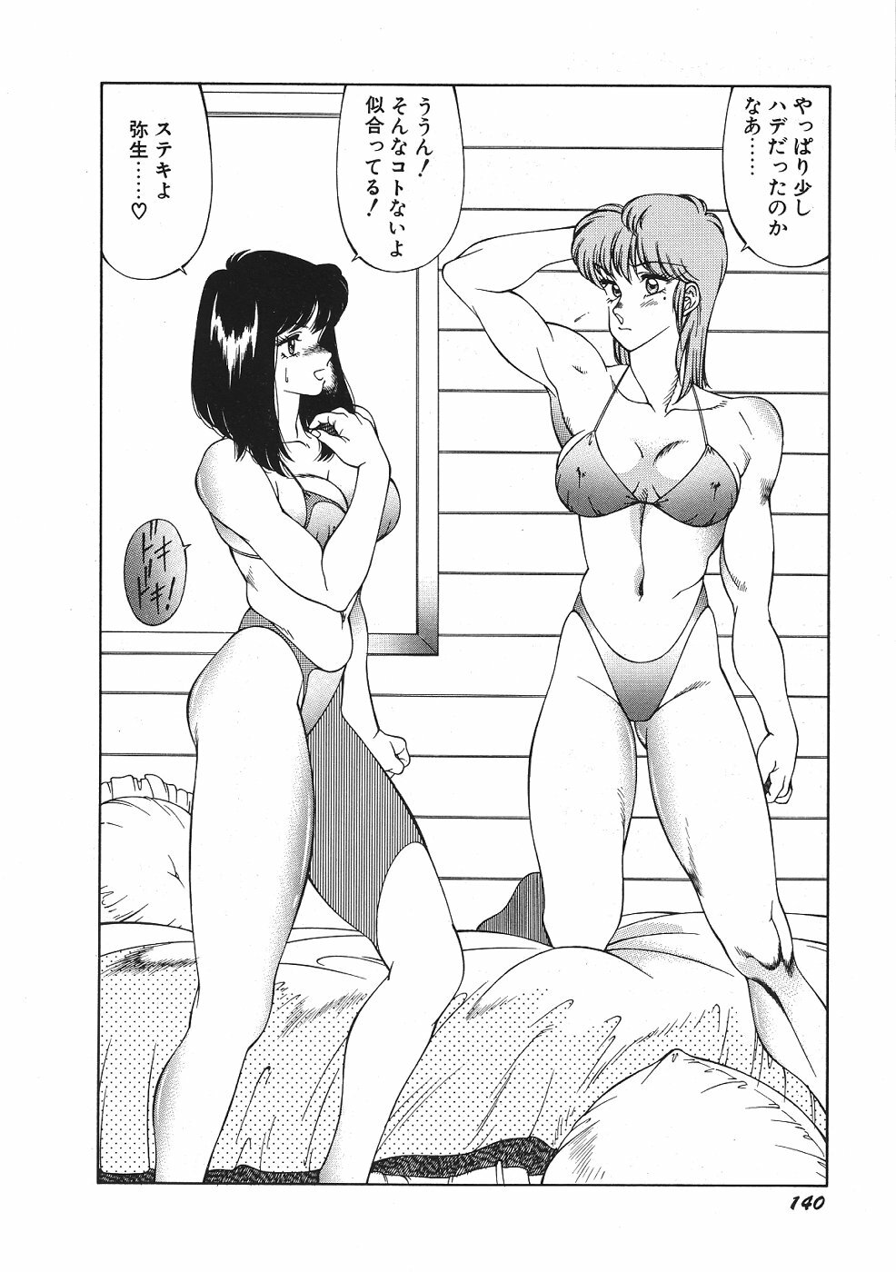 [Kitamimaki Kei] Yuuutsu Angel page 145 full