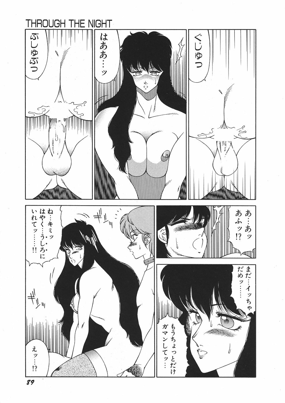 [Kitamimaki Kei] Yuuutsu Angel page 94 full