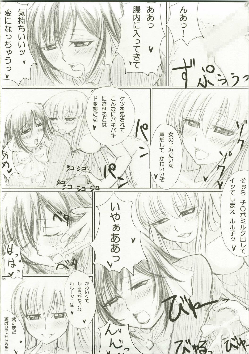 (C74) [Nigimitama no Ya (Garyou)] Ikkon Kuremaika (Code Geass) page 33 full