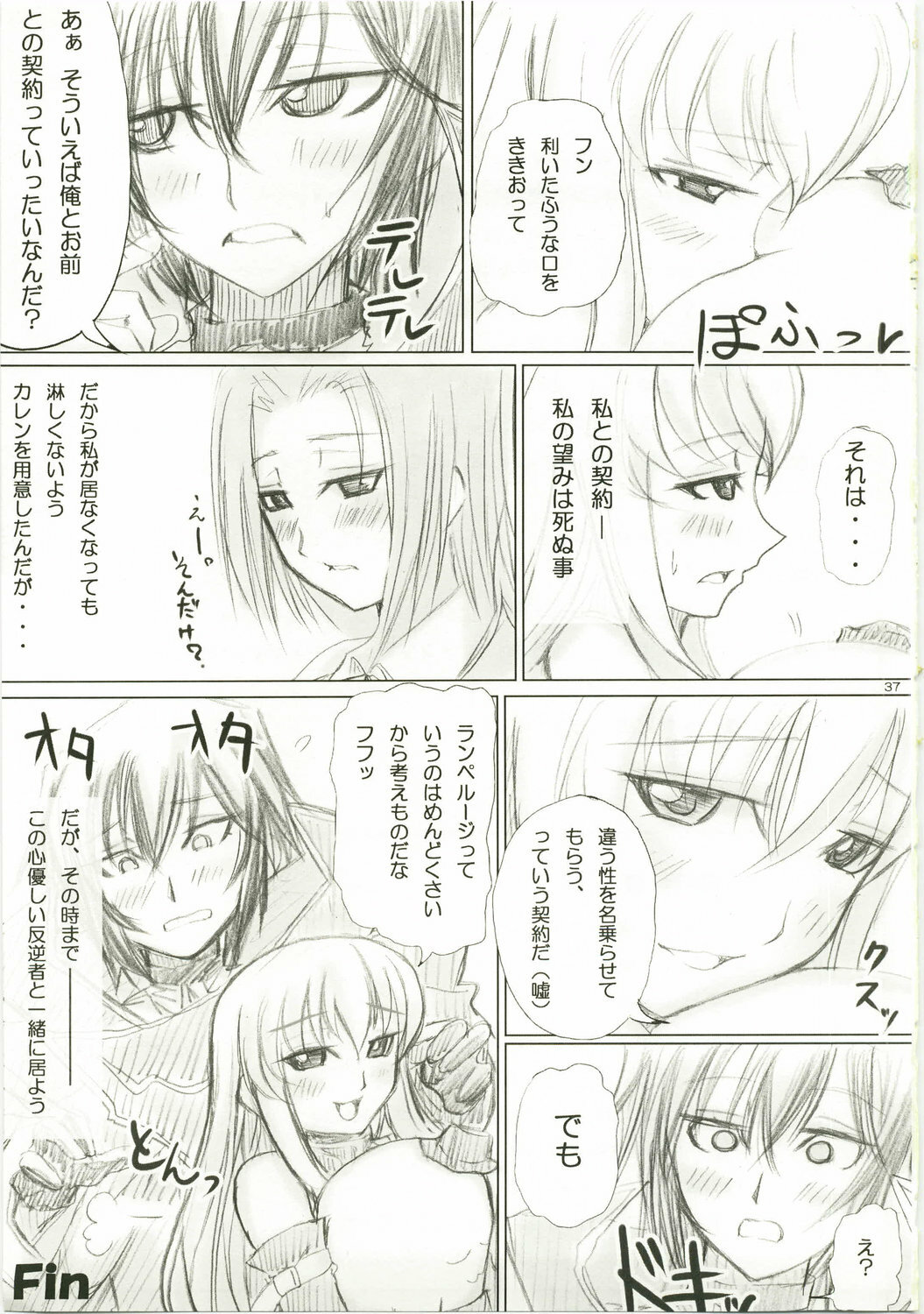 (C74) [Nigimitama no Ya (Garyou)] Ikkon Kuremaika (Code Geass) page 36 full