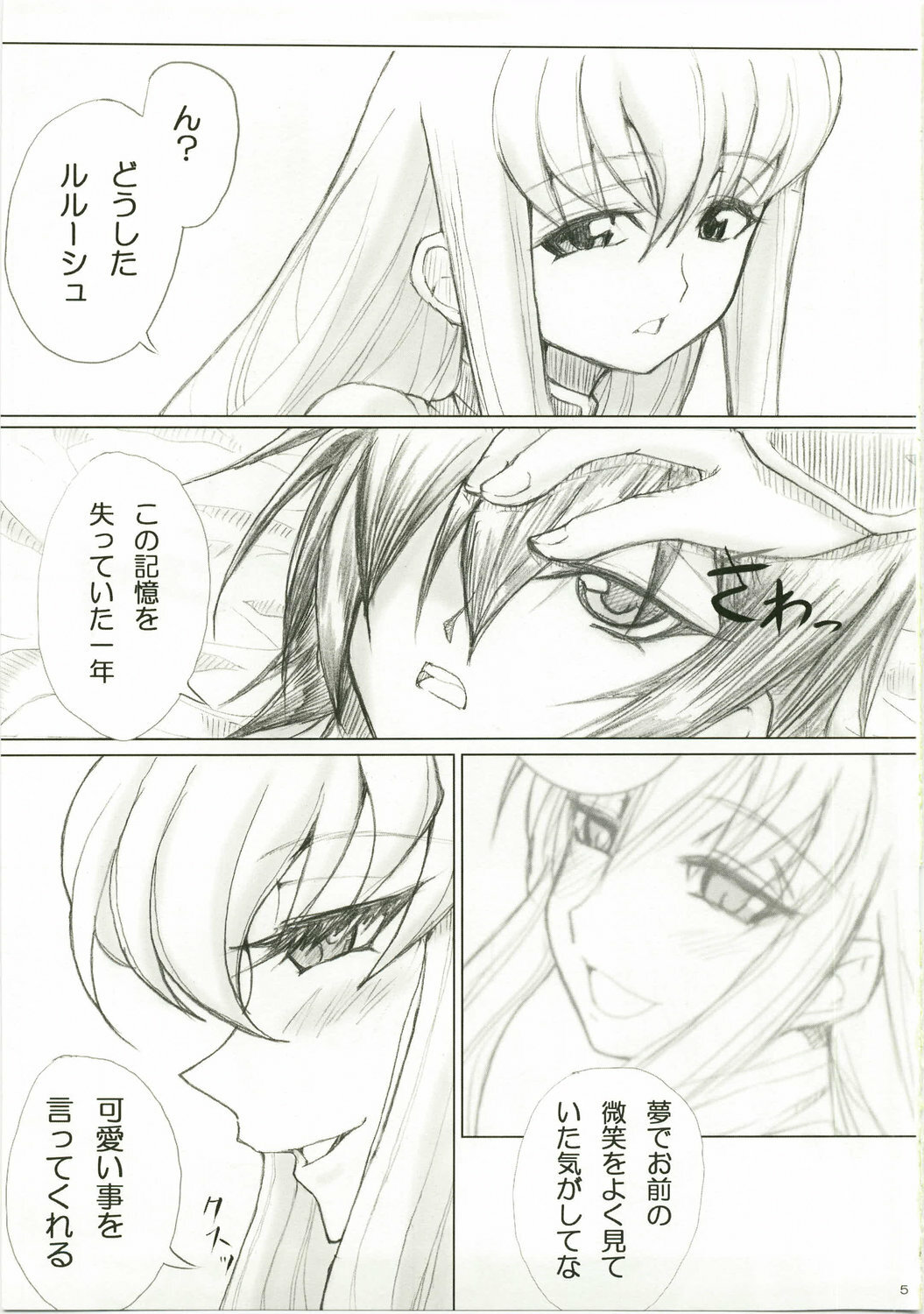 (C74) [Nigimitama no Ya (Garyou)] Ikkon Kuremaika (Code Geass) page 4 full