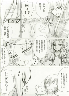 (C74) [Nigimitama no Ya (Garyou)] Ikkon Kuremaika (Code Geass) - page 11