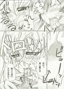 (C74) [Nigimitama no Ya (Garyou)] Ikkon Kuremaika (Code Geass) - page 7