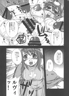 (COMIC1☆2) [The Latest Engine (Fujiyama Takashi)] DRAGON SLAVE 2 (Dragon Quest III) - page 10
