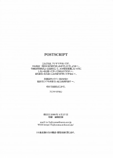 (COMIC1☆2) [The Latest Engine (Fujiyama Takashi)] DRAGON SLAVE 2 (Dragon Quest III) - page 29