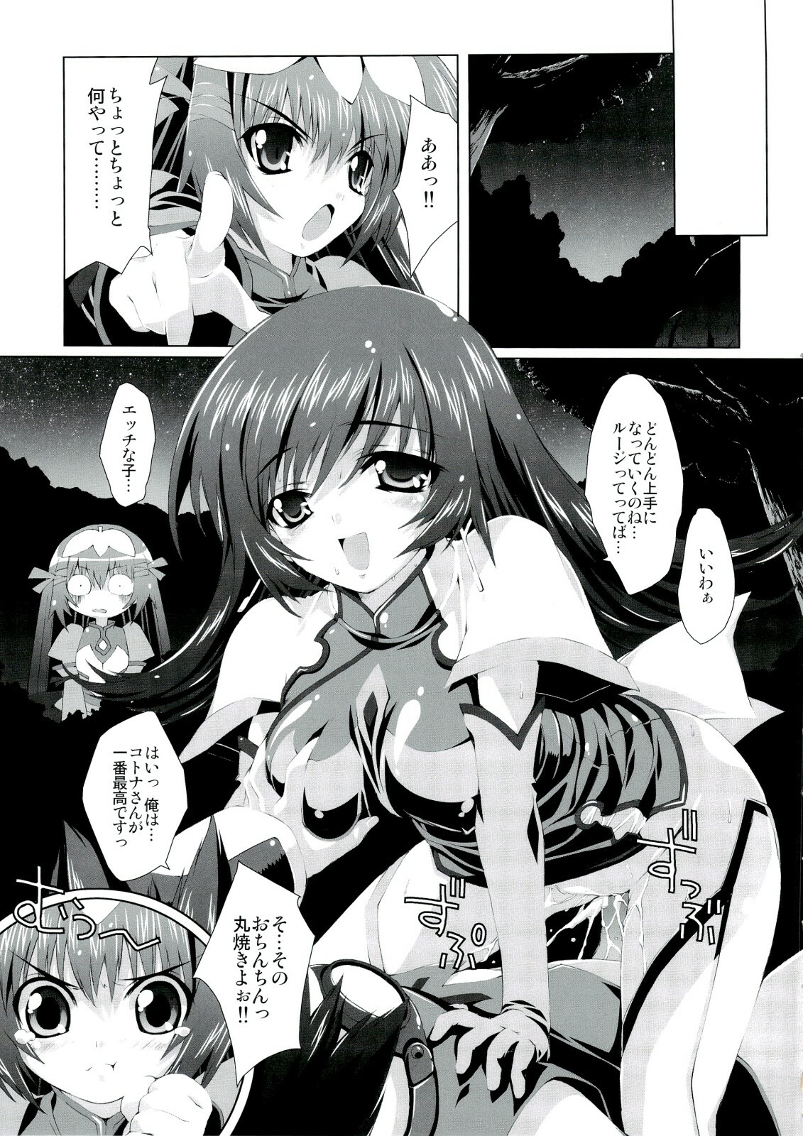 (C73) [Magic Private Eye (Mitsuki Mantarou)] Mahou Tanteisha Soushuuhen (Various) page 42 full