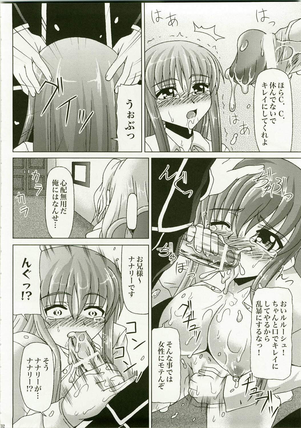 (C74) [Metabocafe Offensive Smell Uproar (Itadaki Choujo)] Hige Danshaku de Renaissance (Code Geass: Lelouch of the Rebellion) page 32 full