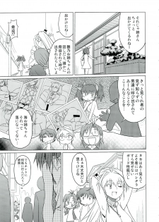 (C74) [Shikitenshi (Shironeko Sanbou)] Neechan to Shite mimashita! (Nee, Chanto Shiyou yo!) - page 10