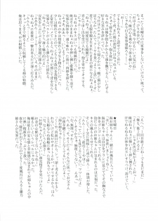(C74) [Shikitenshi (Shironeko Sanbou)] Neechan to Shite mimashita! (Nee, Chanto Shiyou yo!) - page 26