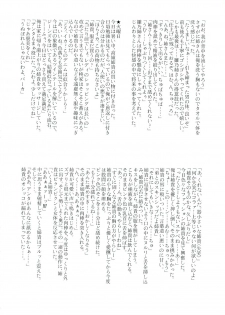 (C74) [Shikitenshi (Shironeko Sanbou)] Neechan to Shite mimashita! (Nee, Chanto Shiyou yo!) - page 27