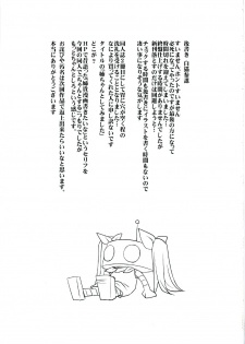 (C74) [Shikitenshi (Shironeko Sanbou)] Neechan to Shite mimashita! (Nee, Chanto Shiyou yo!) - page 34