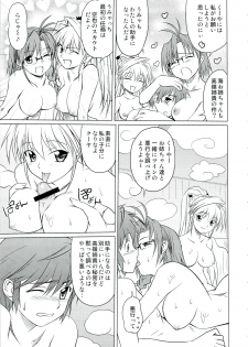 (C74) [Shikitenshi (Shironeko Sanbou)] Neechan to Shite mimashita! (Nee, Chanto Shiyou yo!) - page 8