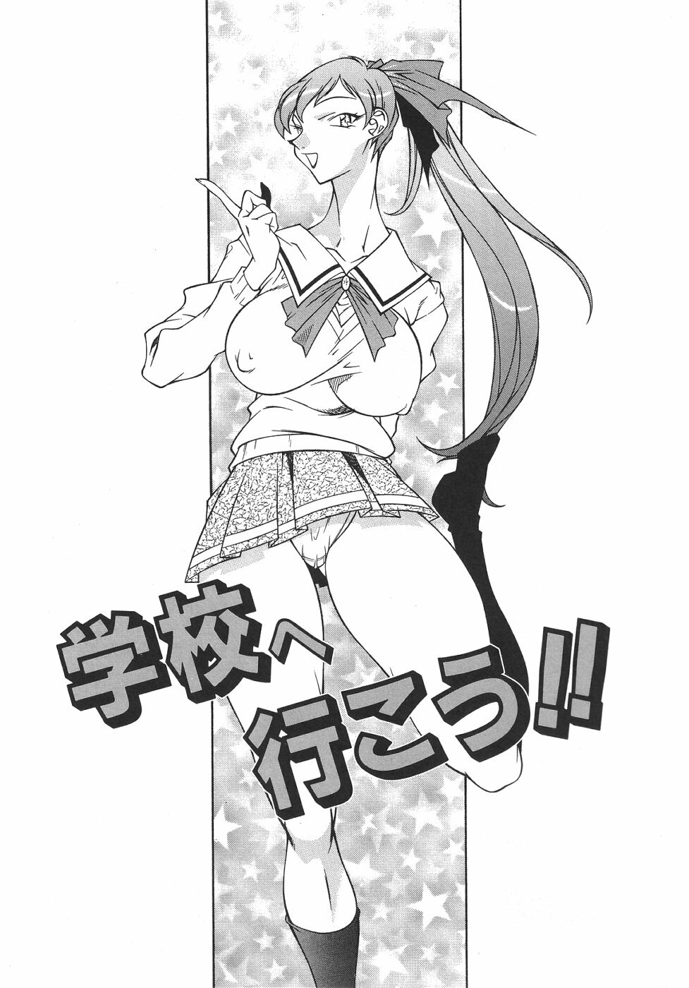 [Kitamimaki Kei] Oba Ryouko page 100 full