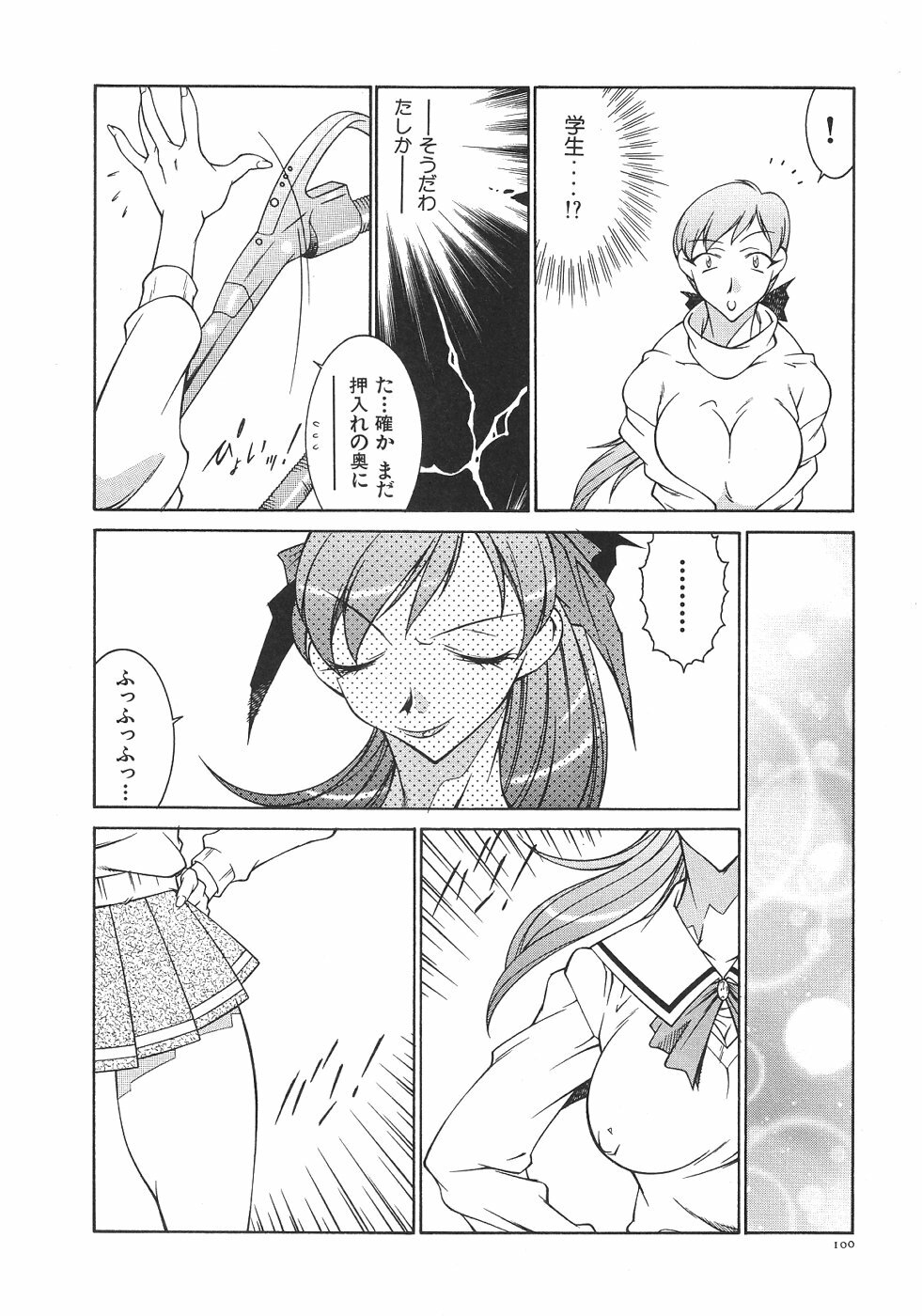 [Kitamimaki Kei] Oba Ryouko page 103 full