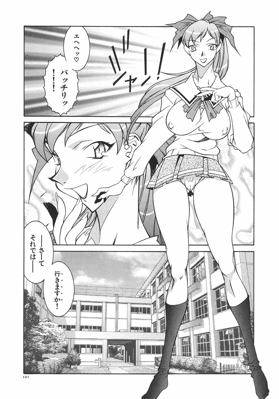 [Kitamimaki Kei] Oba Ryouko page 104 full