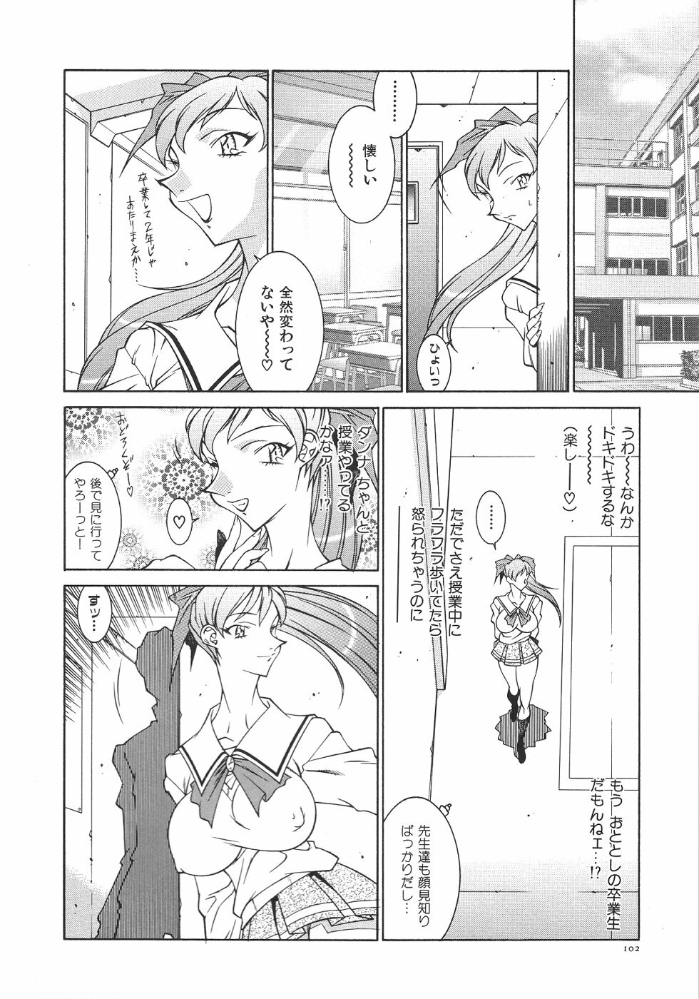 [Kitamimaki Kei] Oba Ryouko page 105 full