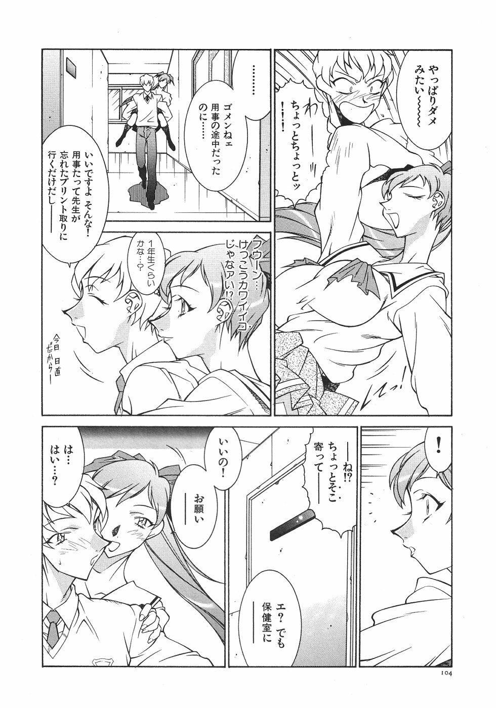 [Kitamimaki Kei] Oba Ryouko page 107 full