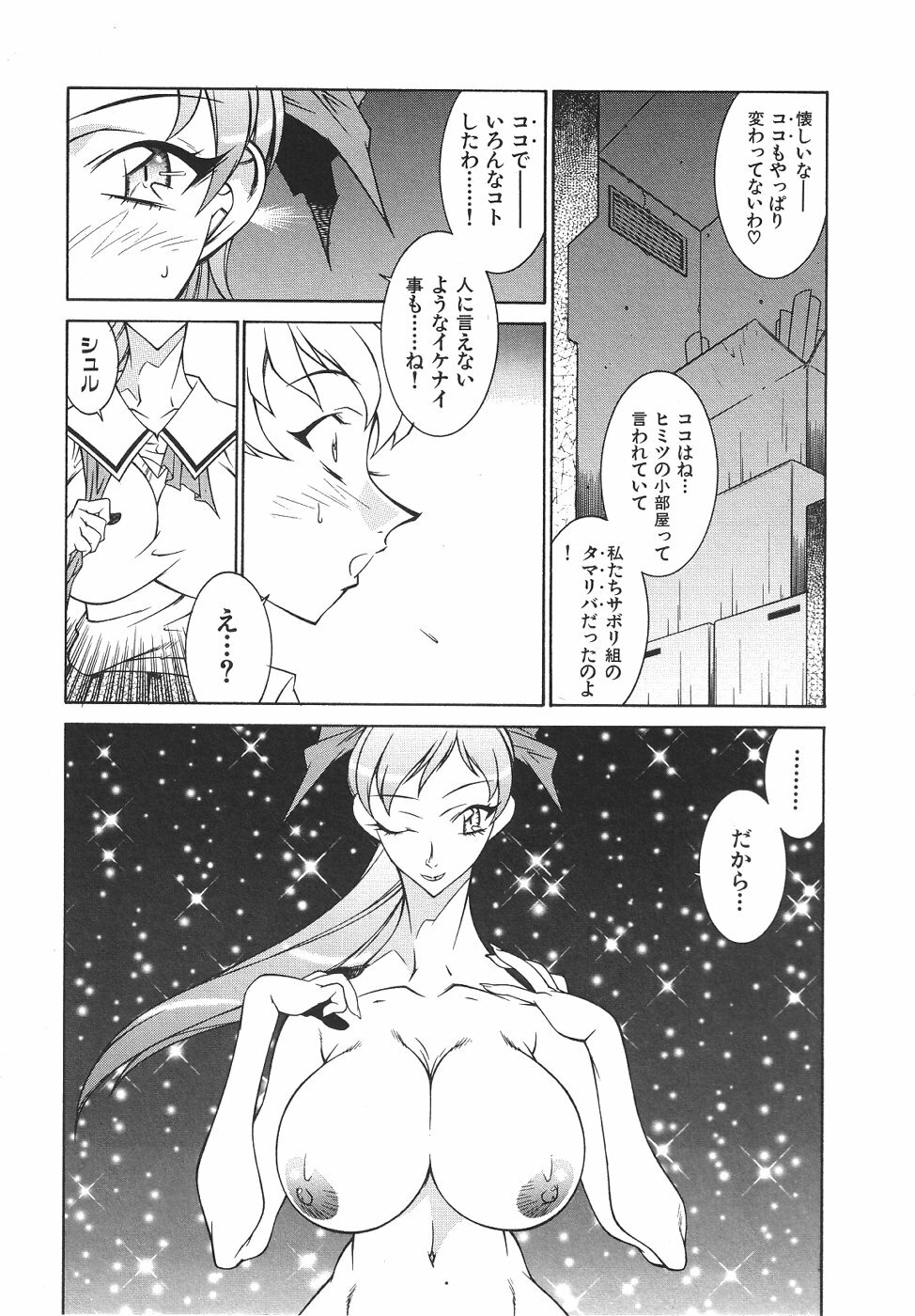 [Kitamimaki Kei] Oba Ryouko page 108 full