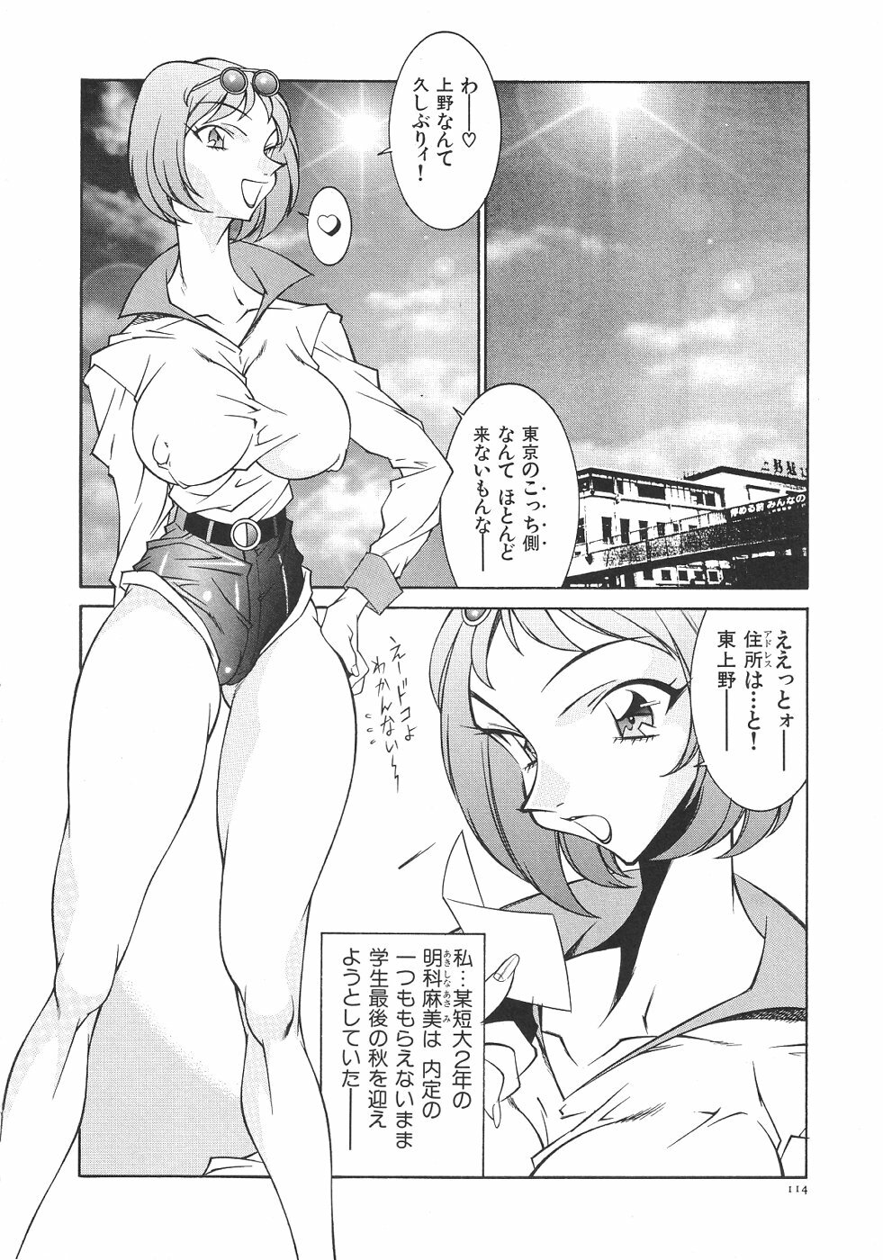 [Kitamimaki Kei] Oba Ryouko page 117 full