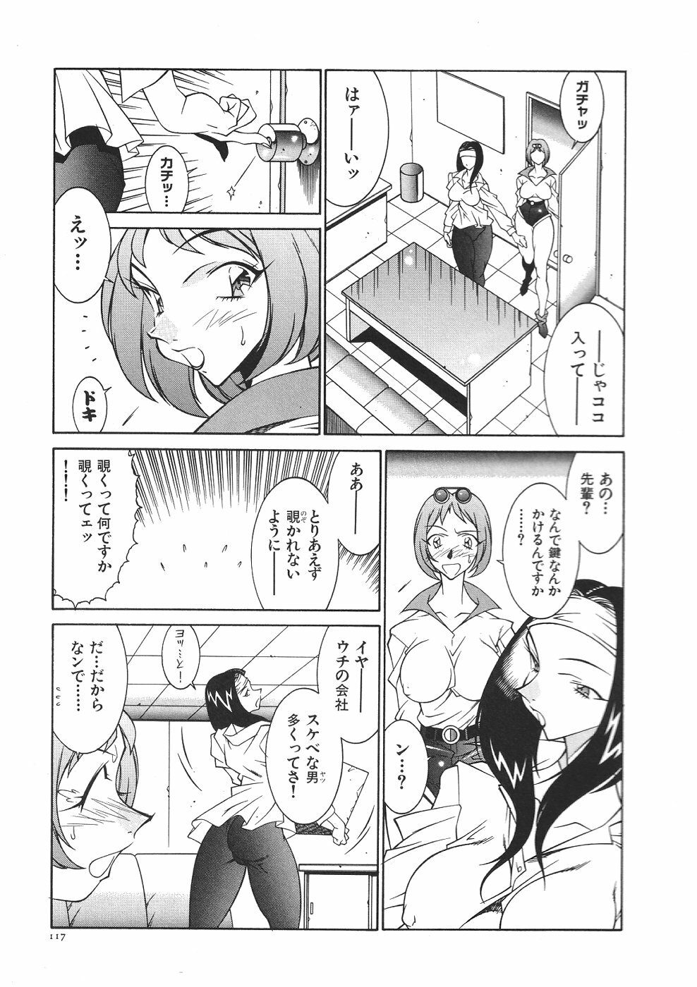 [Kitamimaki Kei] Oba Ryouko page 120 full