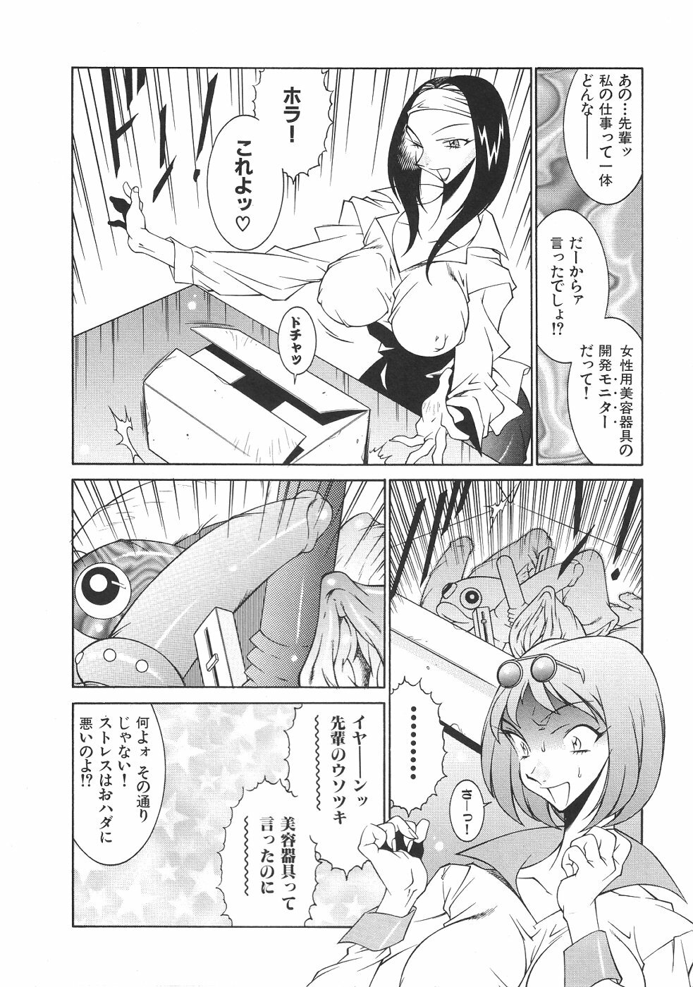[Kitamimaki Kei] Oba Ryouko page 121 full
