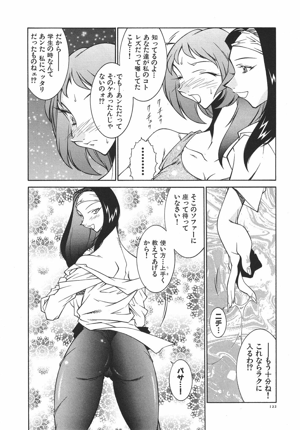 [Kitamimaki Kei] Oba Ryouko page 125 full