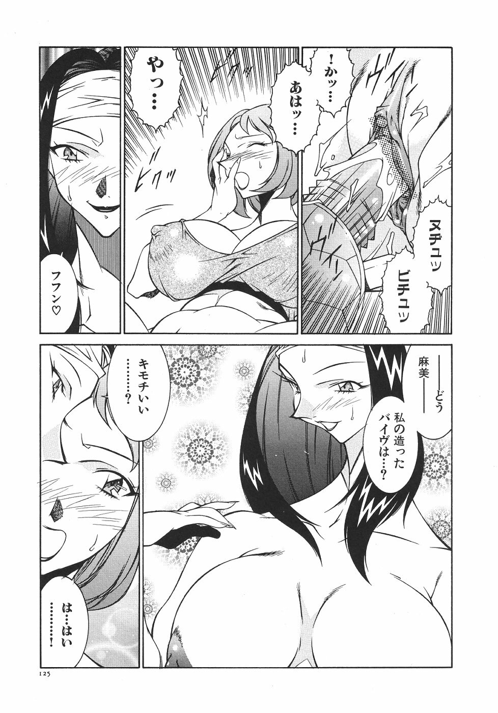 [Kitamimaki Kei] Oba Ryouko page 128 full