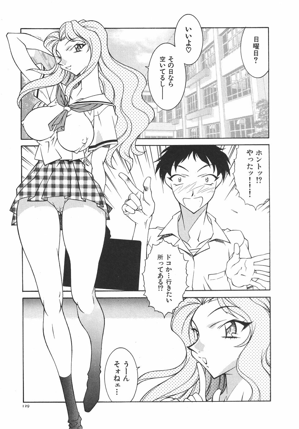 [Kitamimaki Kei] Oba Ryouko page 132 full