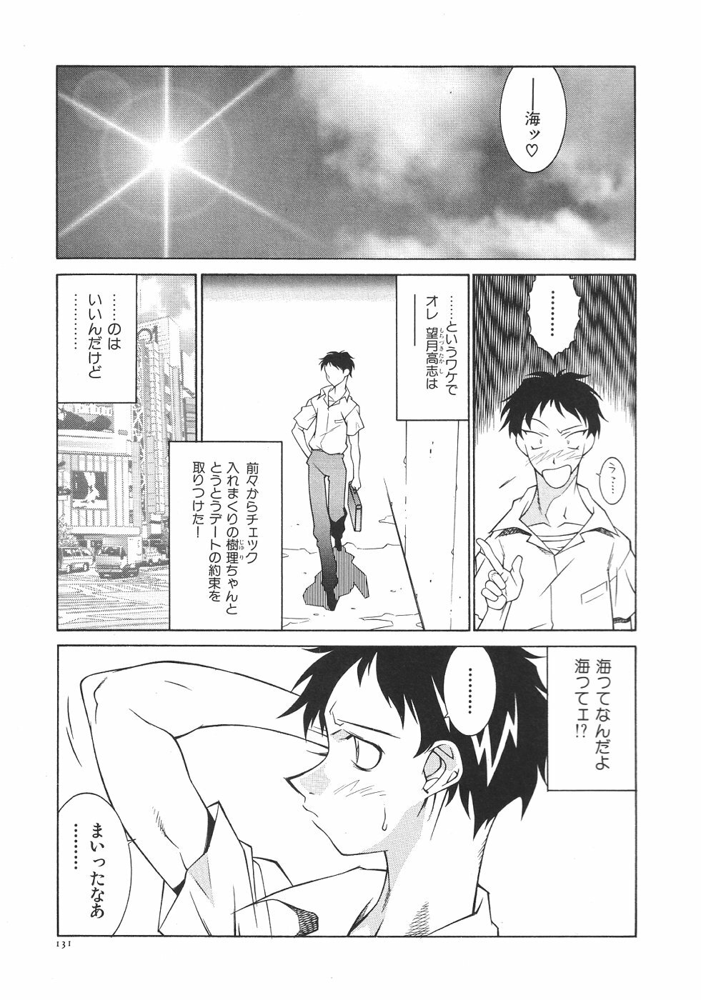 [Kitamimaki Kei] Oba Ryouko page 134 full