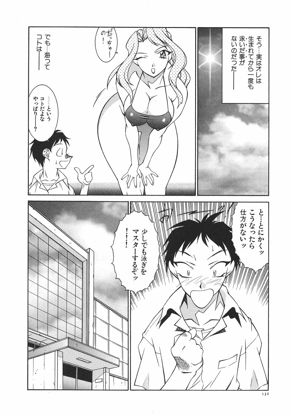 [Kitamimaki Kei] Oba Ryouko page 135 full