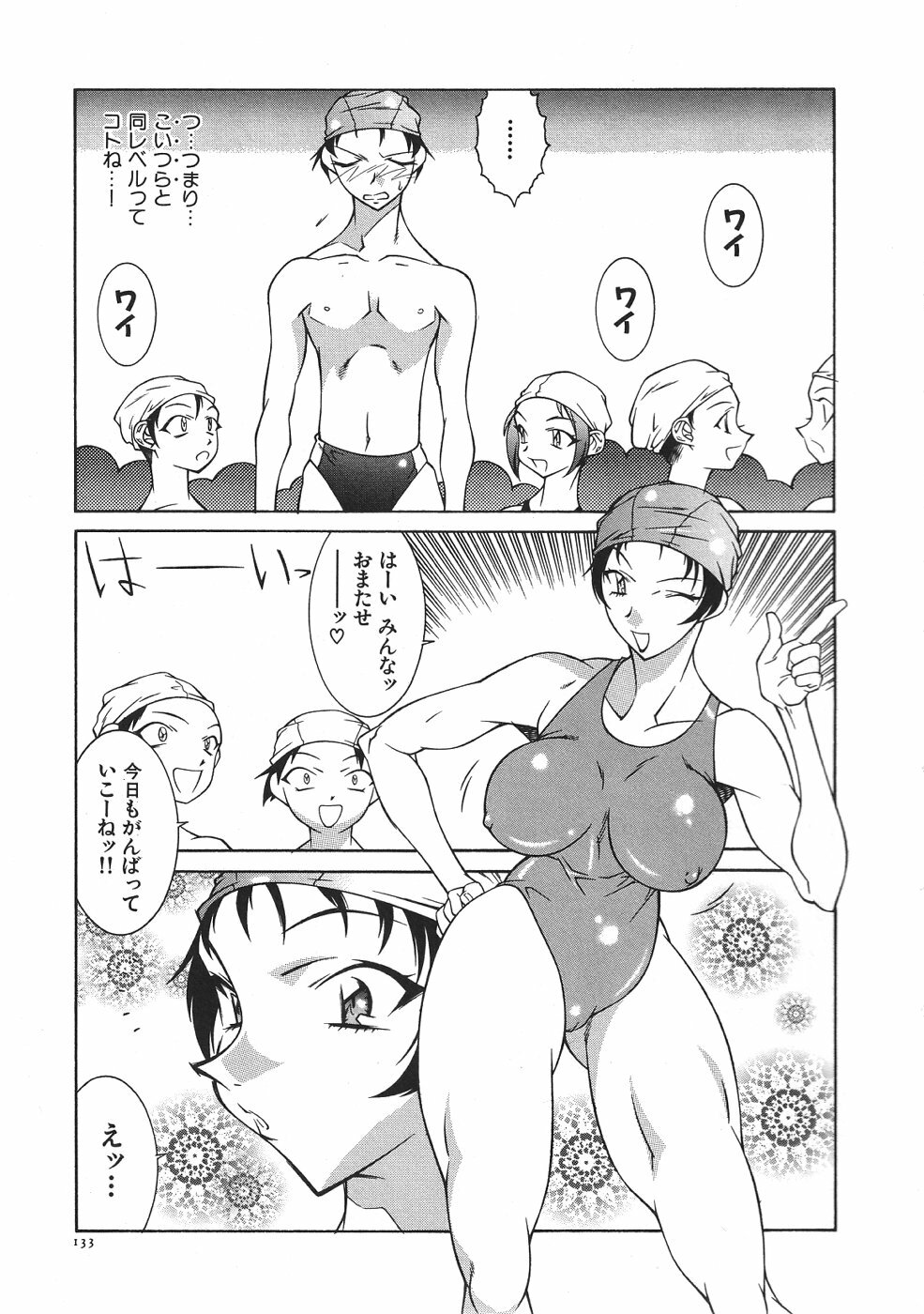 [Kitamimaki Kei] Oba Ryouko page 136 full