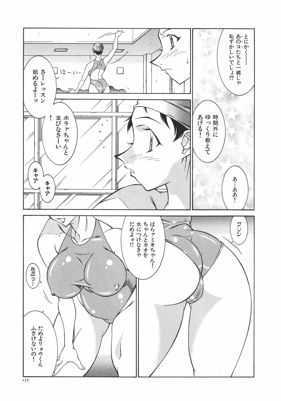 [Kitamimaki Kei] Oba Ryouko page 138 full