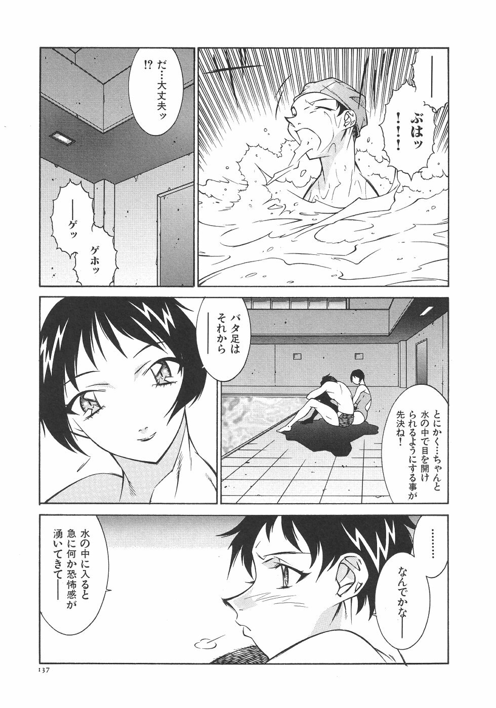 [Kitamimaki Kei] Oba Ryouko page 140 full