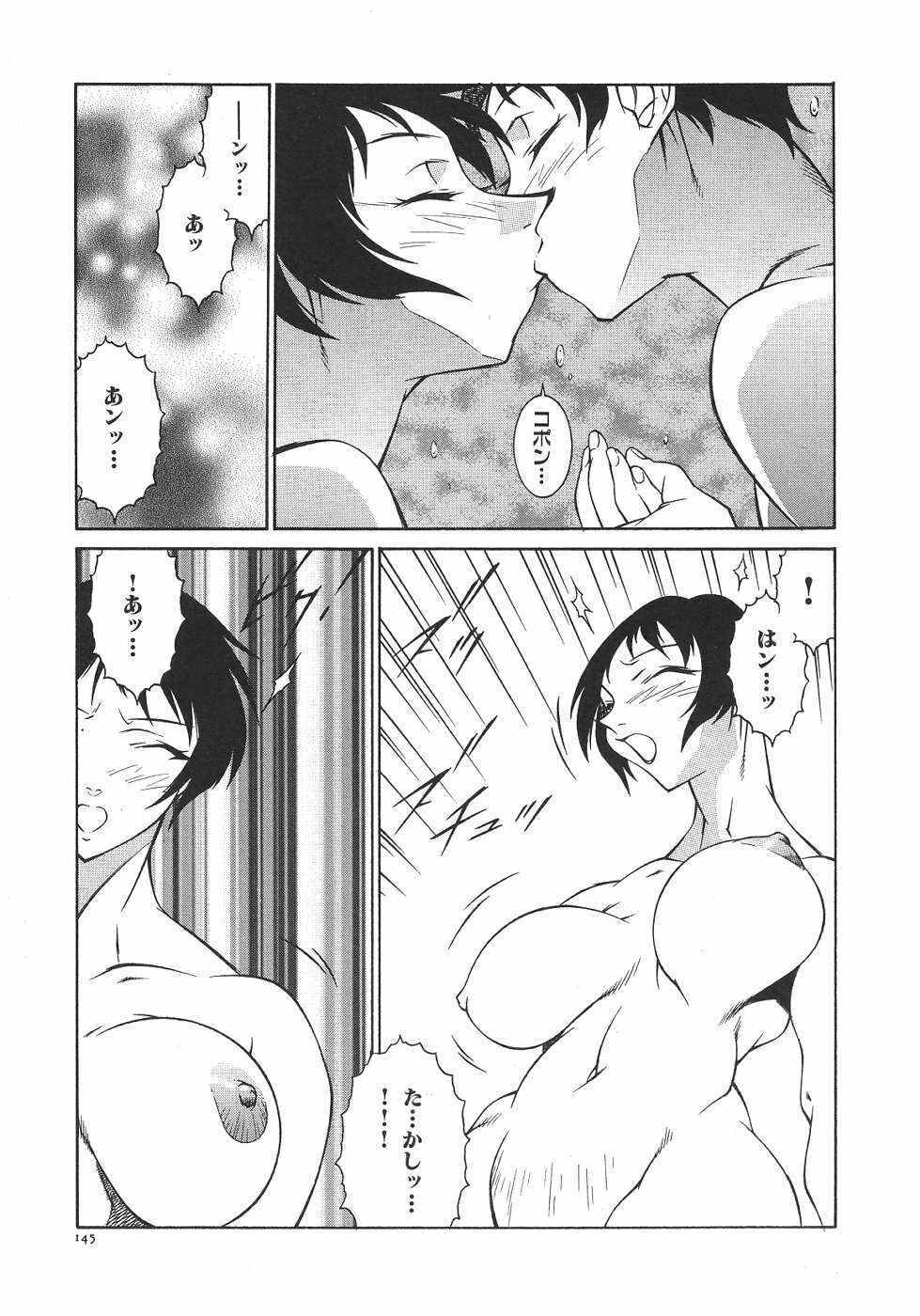 [Kitamimaki Kei] Oba Ryouko page 148 full