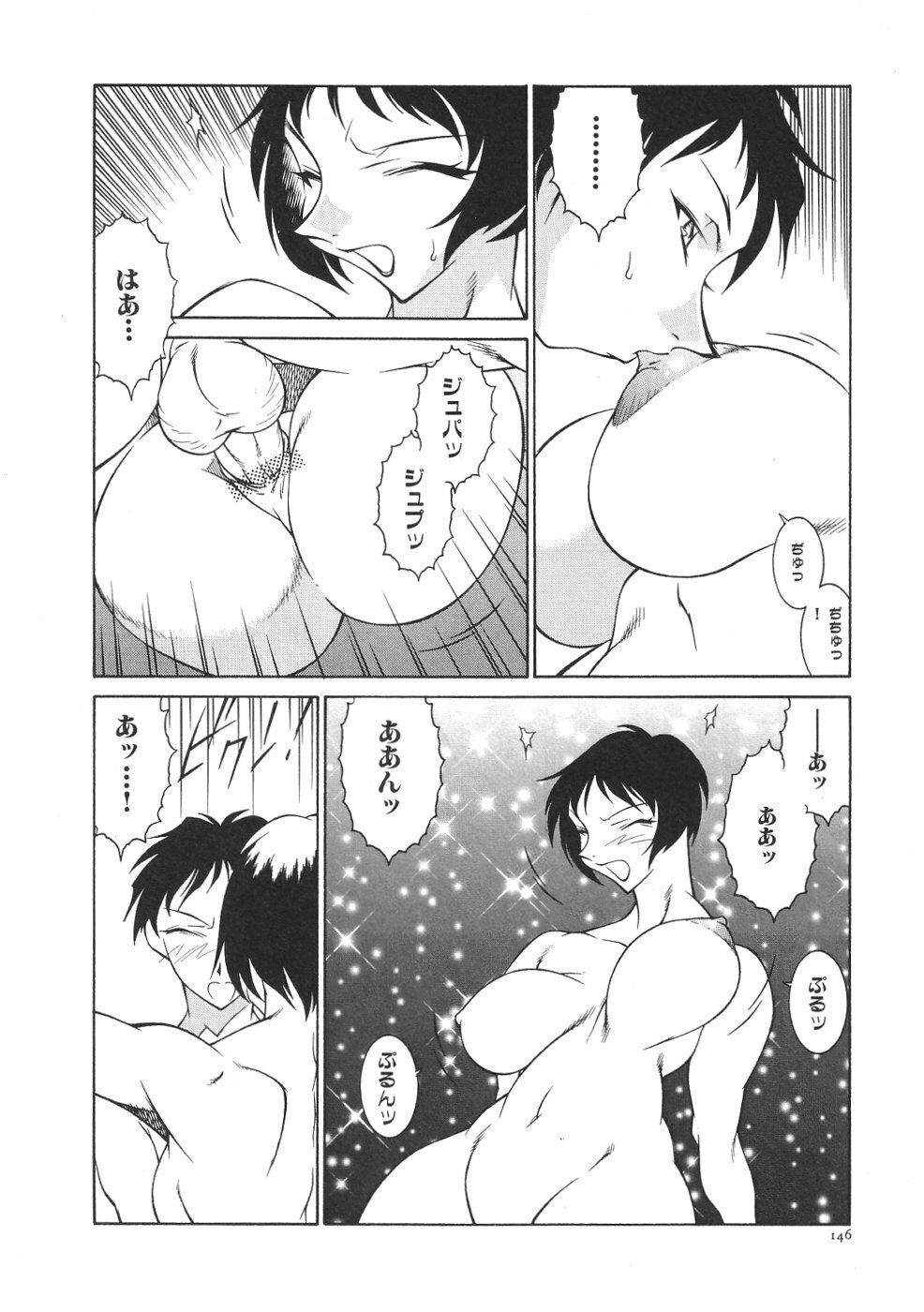 [Kitamimaki Kei] Oba Ryouko page 149 full