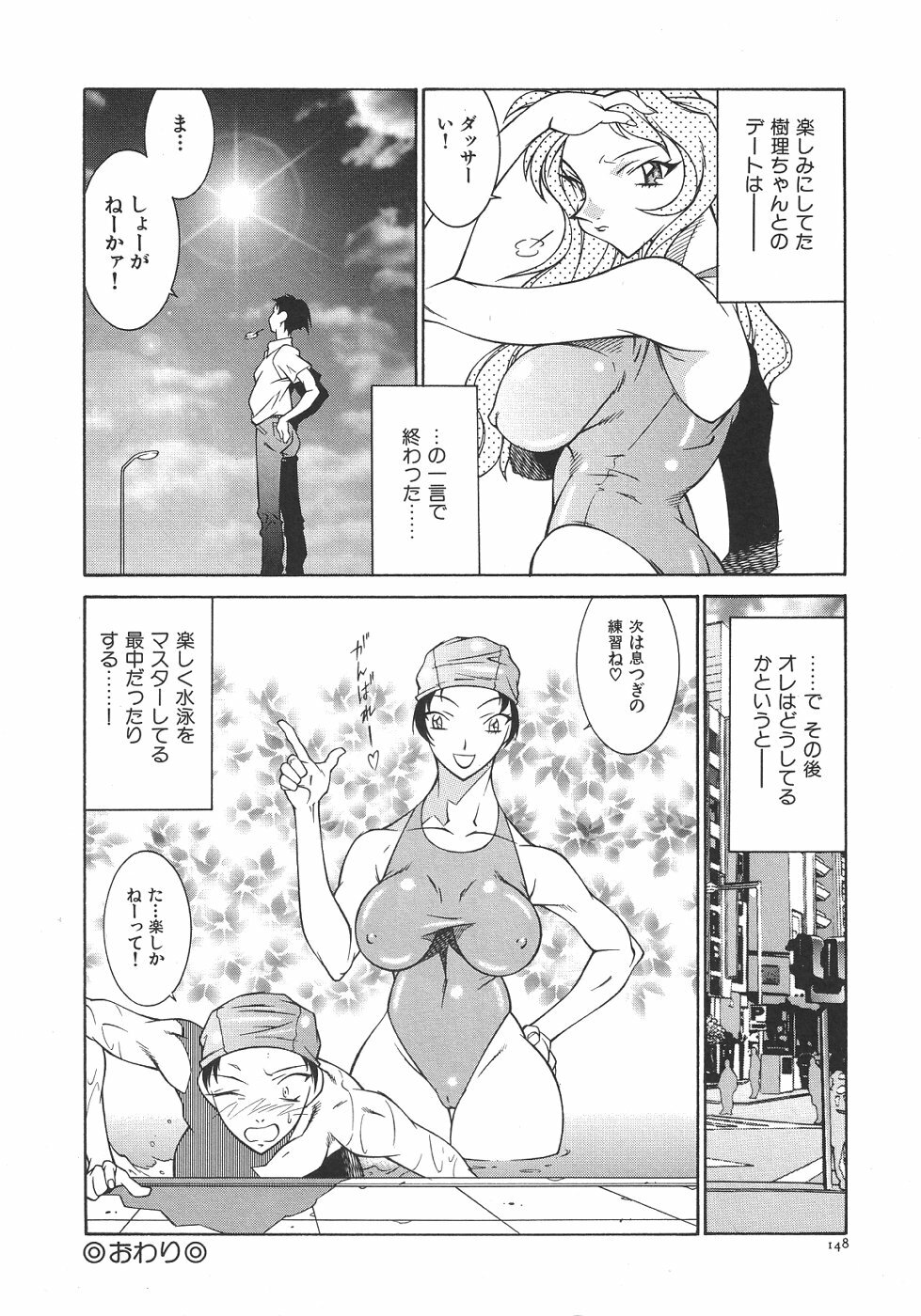 [Kitamimaki Kei] Oba Ryouko page 151 full