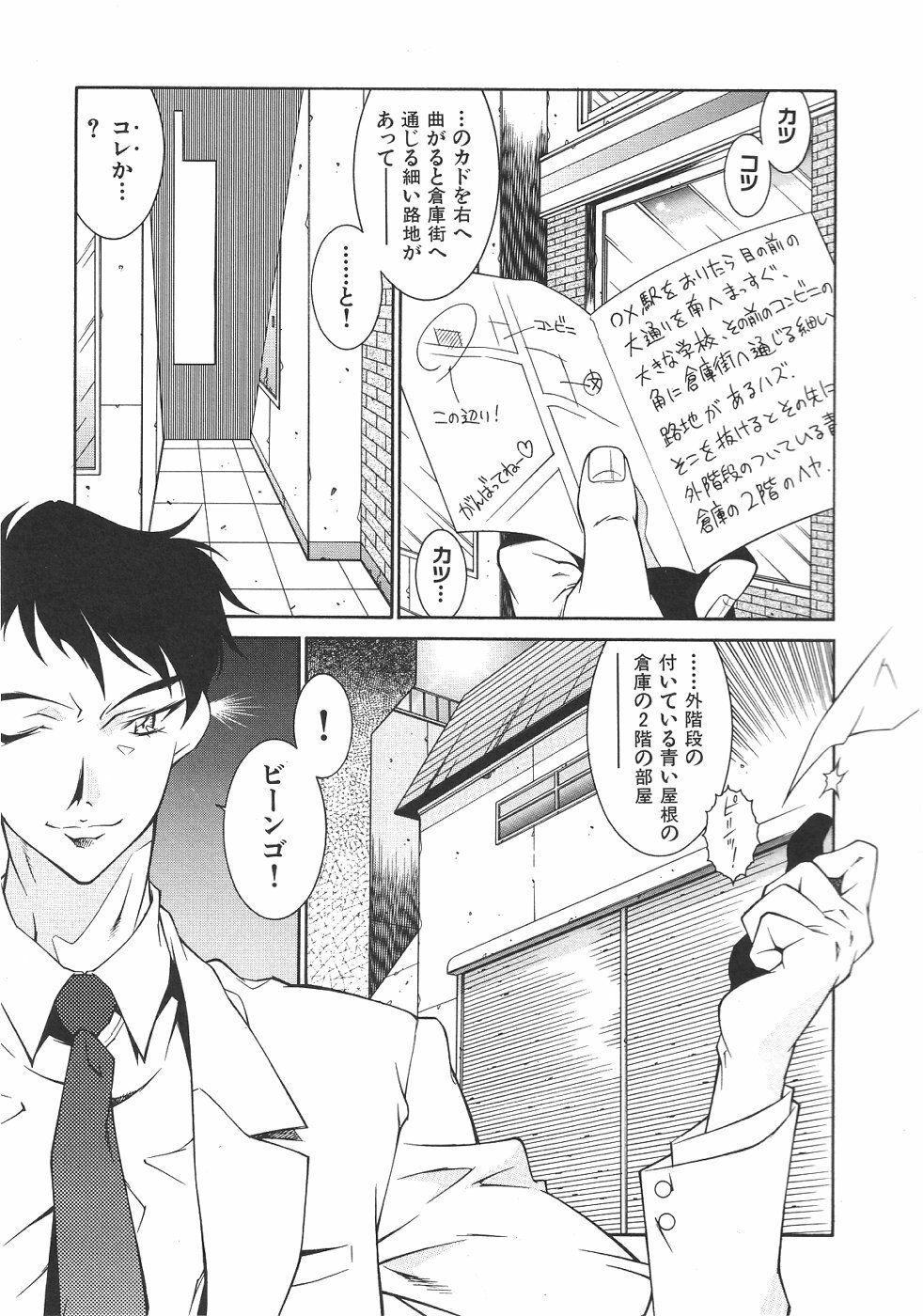 [Kitamimaki Kei] Oba Ryouko page 152 full