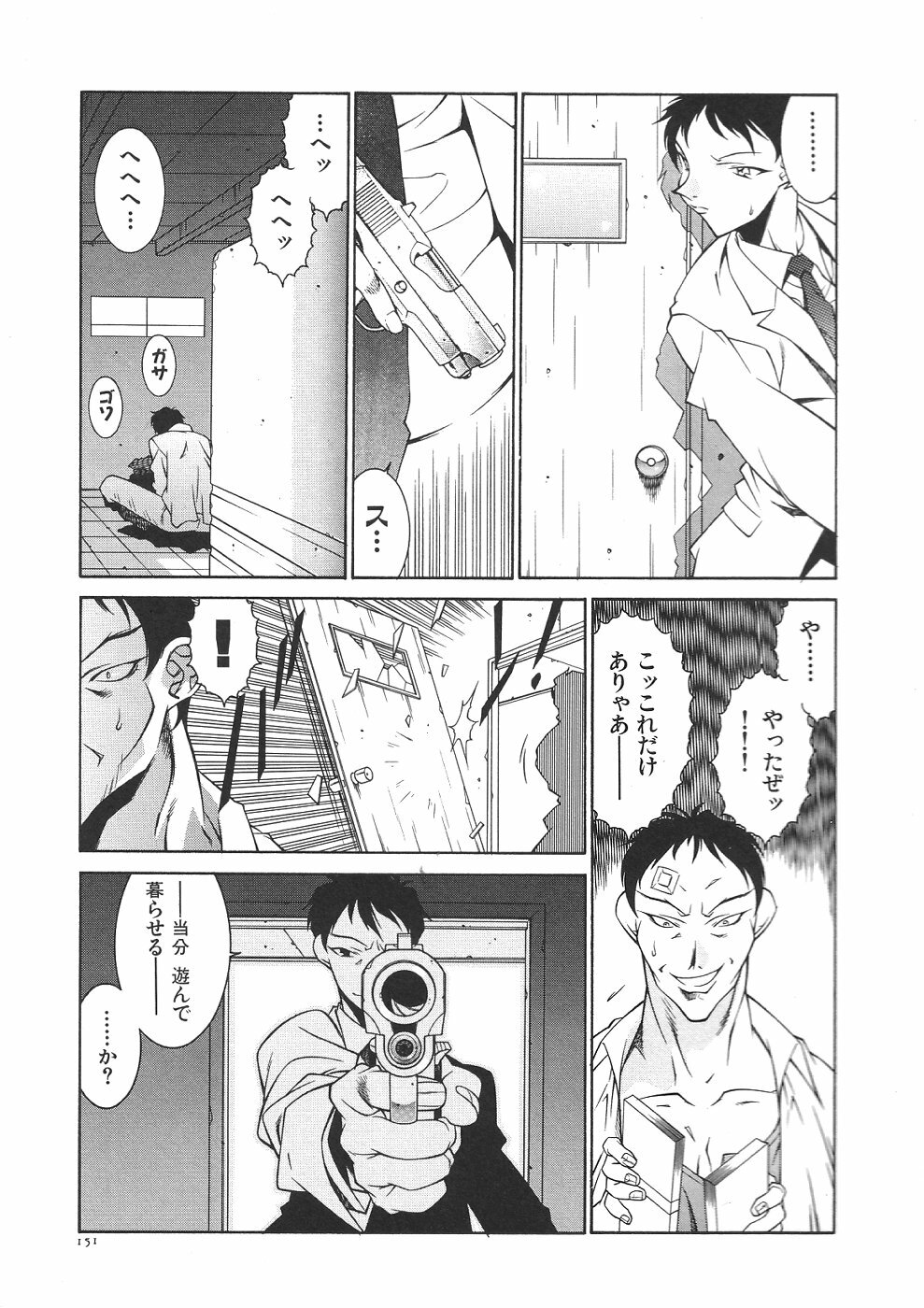 [Kitamimaki Kei] Oba Ryouko page 154 full