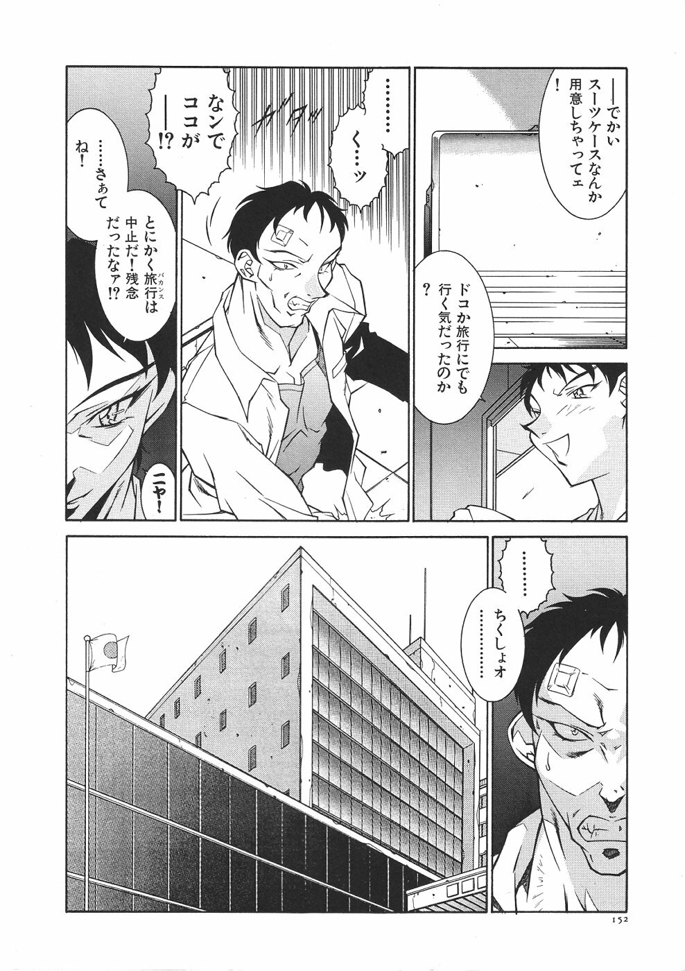 [Kitamimaki Kei] Oba Ryouko page 155 full