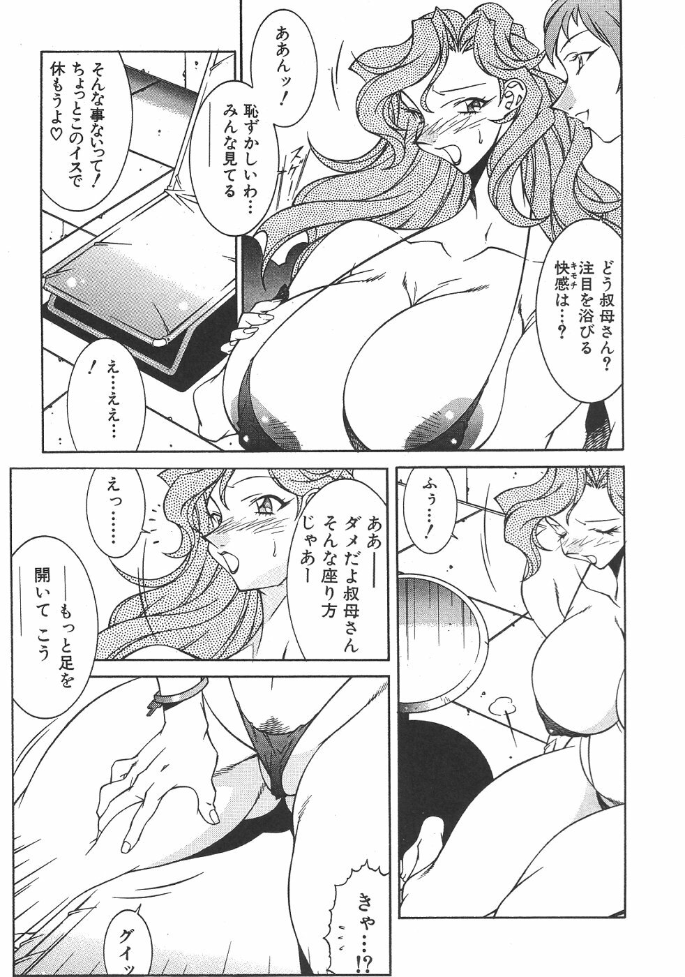 [Kitamimaki Kei] Oba Ryouko page 68 full