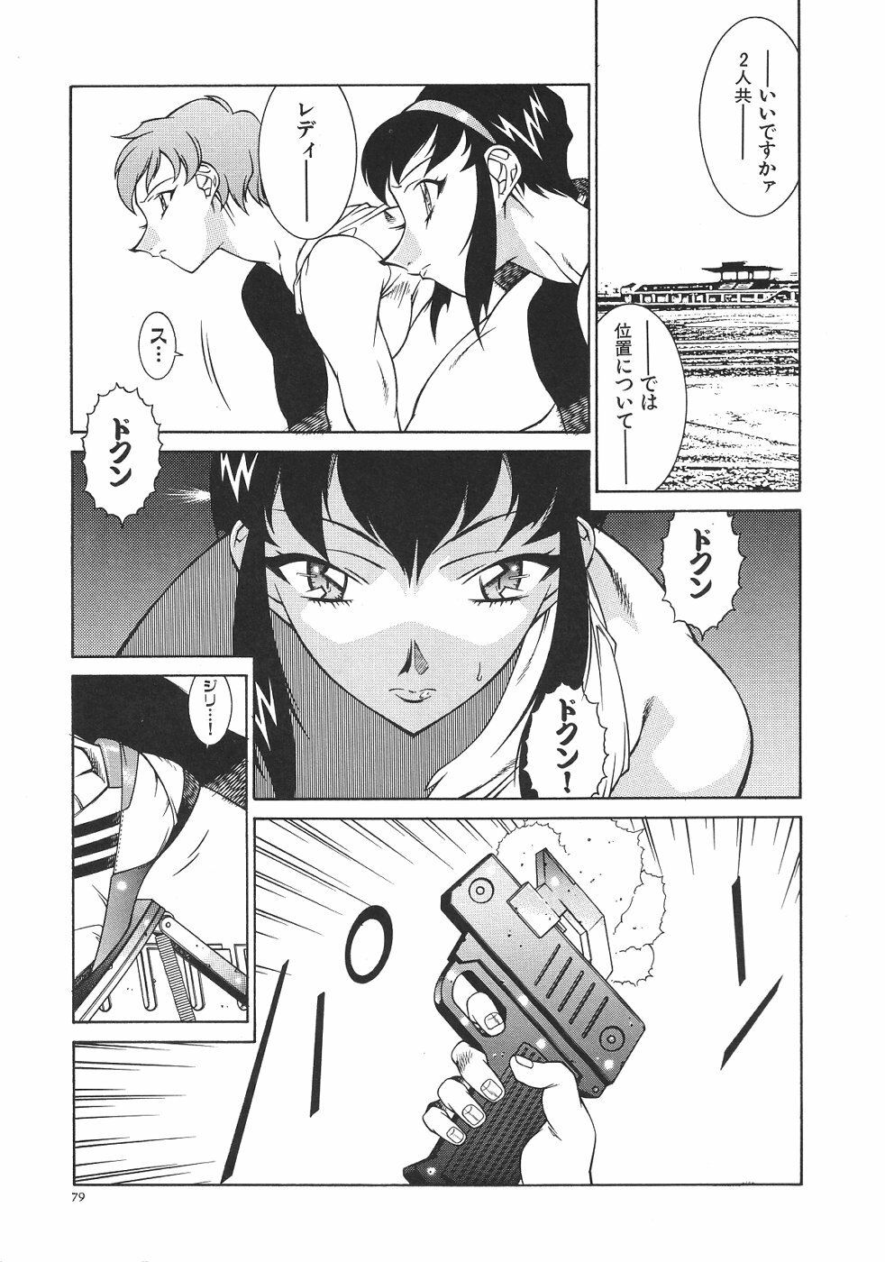 [Kitamimaki Kei] Oba Ryouko page 82 full