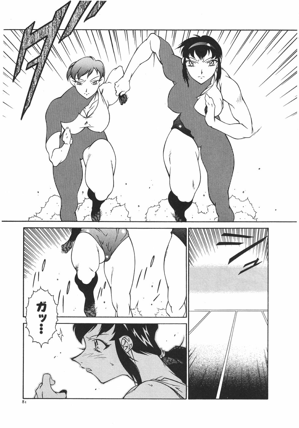[Kitamimaki Kei] Oba Ryouko page 84 full