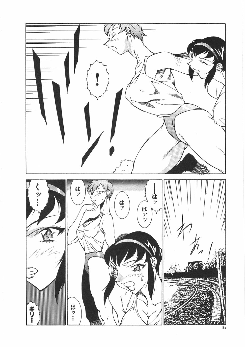 [Kitamimaki Kei] Oba Ryouko page 85 full