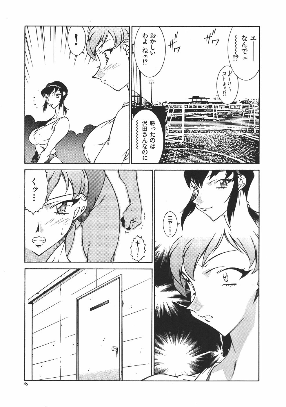[Kitamimaki Kei] Oba Ryouko page 88 full