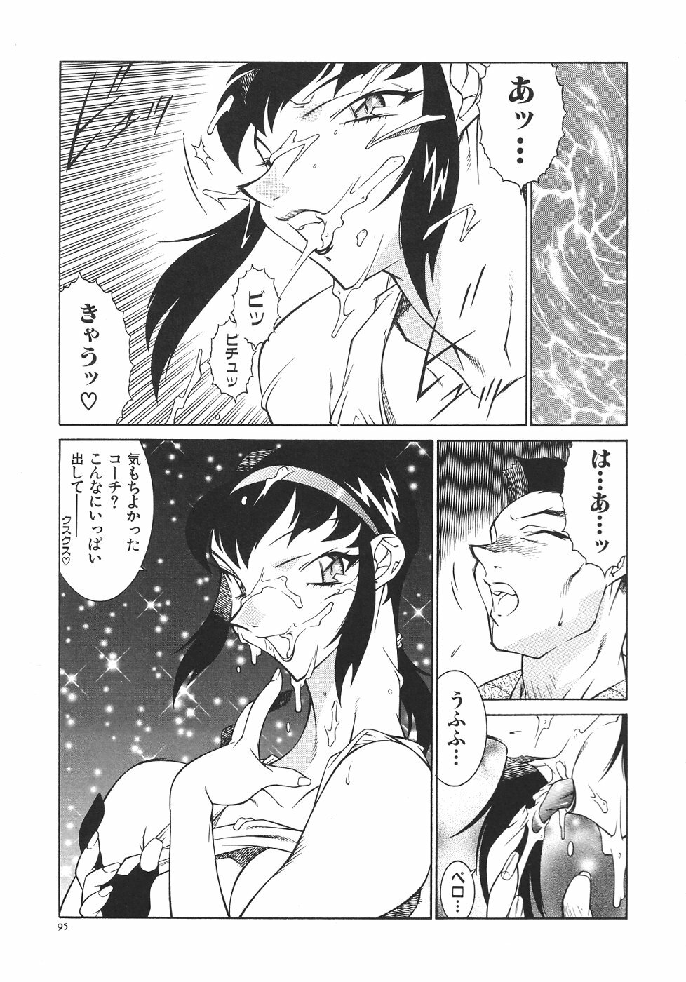 [Kitamimaki Kei] Oba Ryouko page 98 full