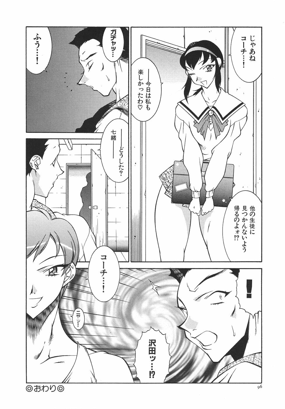 [Kitamimaki Kei] Oba Ryouko page 99 full