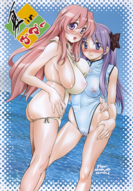 (C72) [Hi-PER PINCH (clover)] Natsu in Summer (Lucky Star)